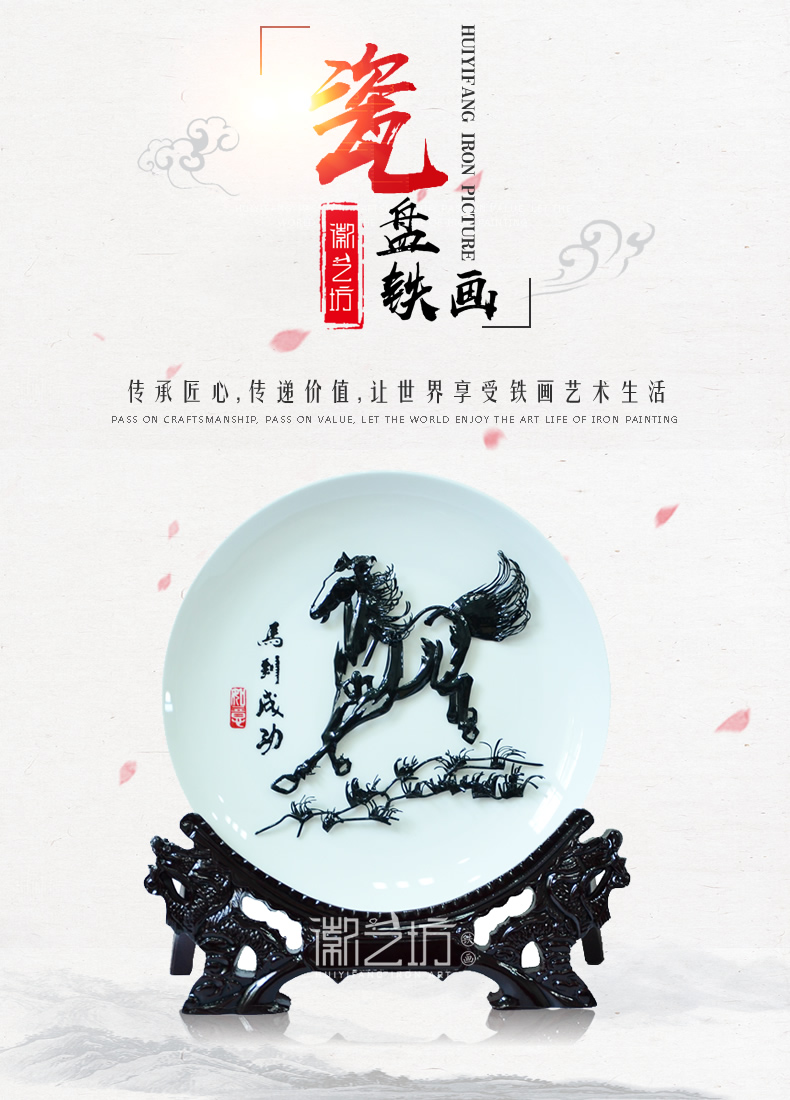 馬到成功瓷盤(pán)鐵畫(huà)-產(chǎn)品展示