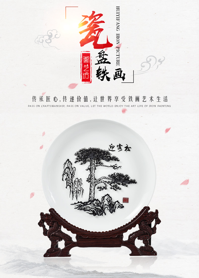 經(jīng)典瓷盤迎客松鐵畫-產(chǎn)品展示