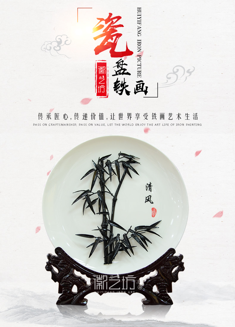 清風(fēng)竹瓷盤蕪湖鐵畫-產(chǎn)品展示