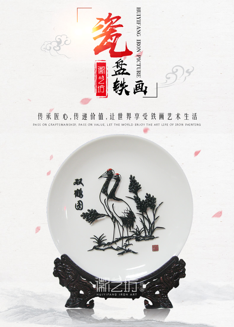 雙鶴圖瓷盤(pán)鐵畫(huà)-產(chǎn)品展示