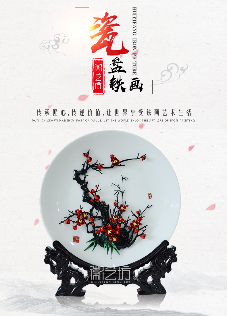 梅竹雙清圖瓷盤蕪湖鐵畫-產(chǎn)品展示