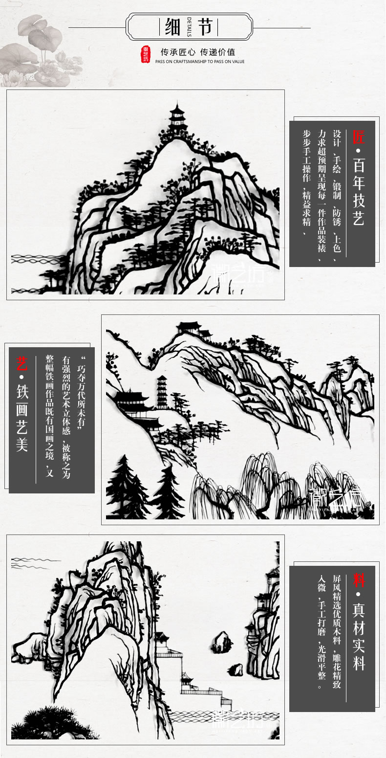 百里皖江圖大型山水蕪湖鐵畫(huà)名師作品-細(xì)節(jié)圖