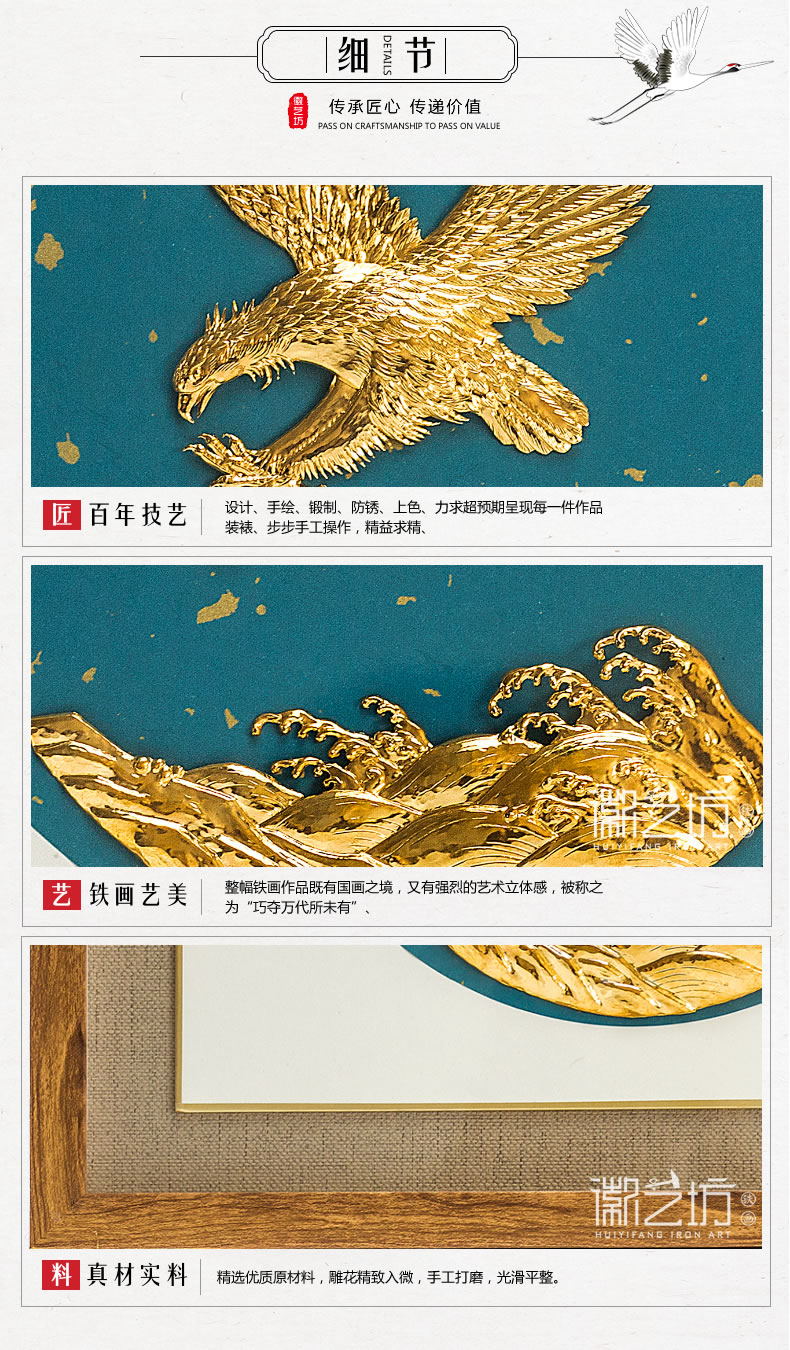 金鷹雄鷹展翅蕪湖鐵畫-細(xì)節(jié)展示