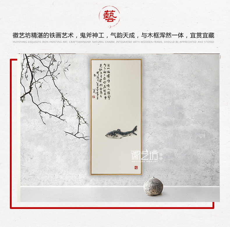 八大山人作品鍛制的鐵畫裝飾畫-場(chǎng)景圖