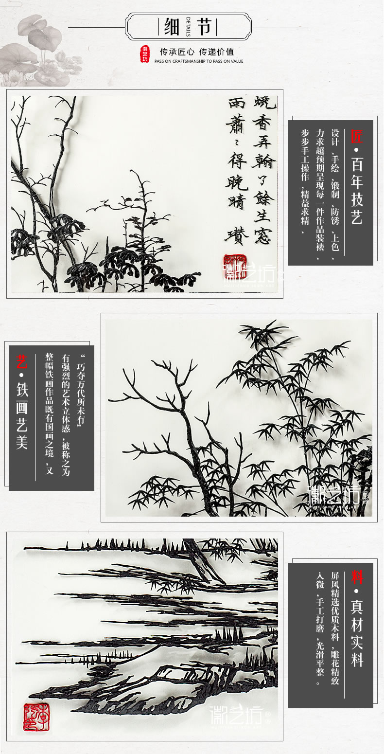 倪瓚仿古山水蕪湖鐵畫李強(qiáng)作品-細(xì)節(jié)圖