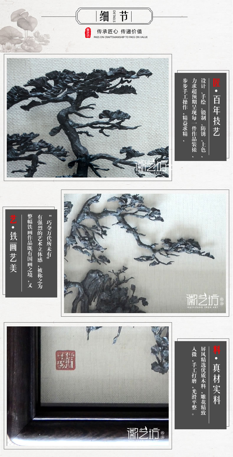 徽藝坊李強(qiáng)作品黃山風(fēng)景水墨鐵畫-細(xì)節(jié)圖