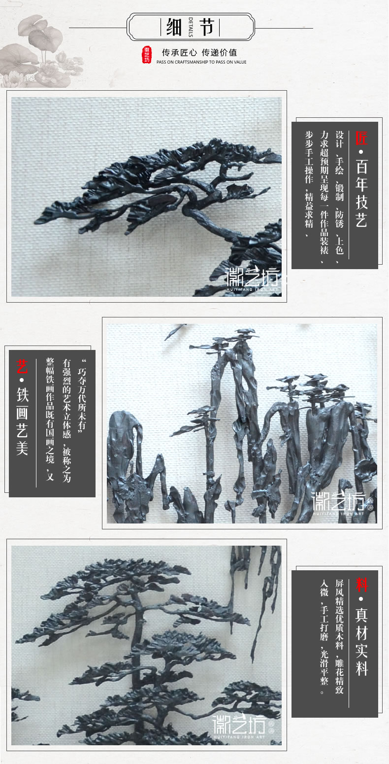 黃山奇松怪石風(fēng)景水墨鐵畫李強(qiáng)作品-細(xì)節(jié)圖