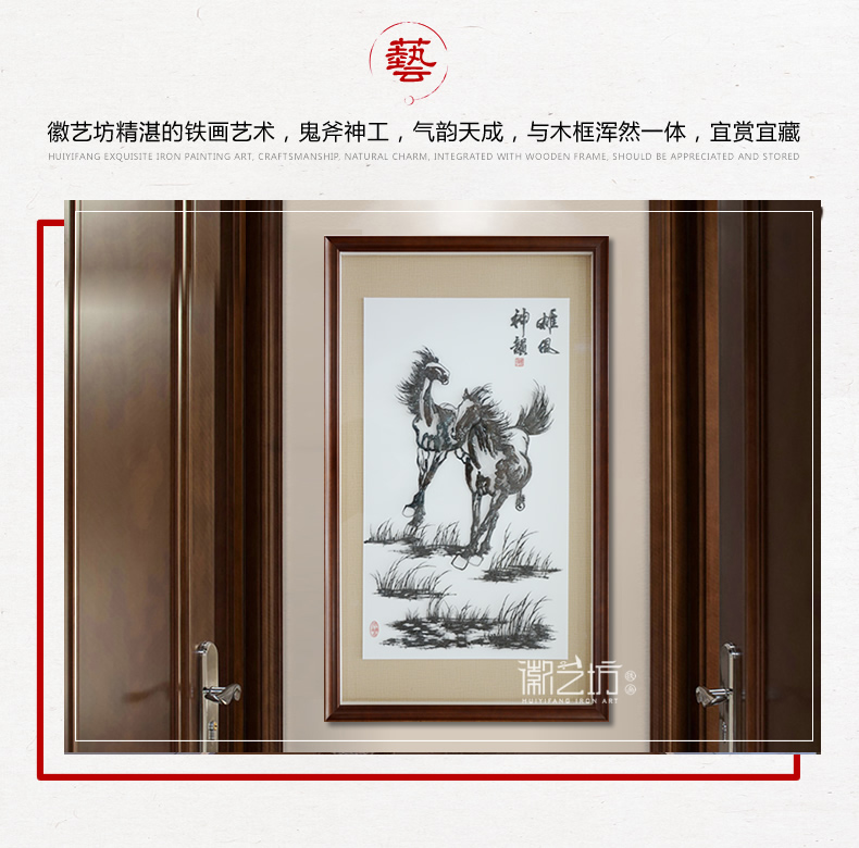 雄風(fēng)神韻蕪湖鐵畫(huà)名師魏民春作品 家居辦公裝飾掛畫(huà)非遺藝術(shù)品