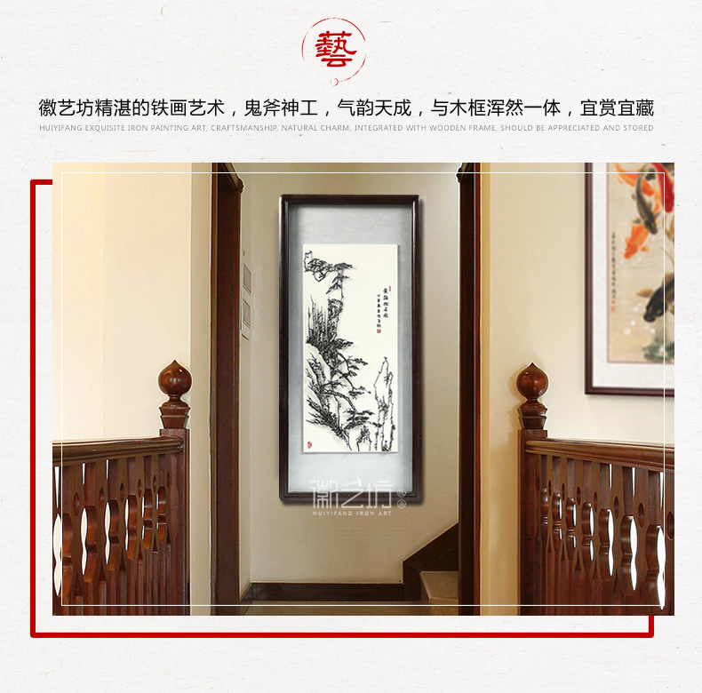 黃海松石圖風(fēng)景蕪湖鐵畫(huà)楊勇制作-場(chǎng)景圖