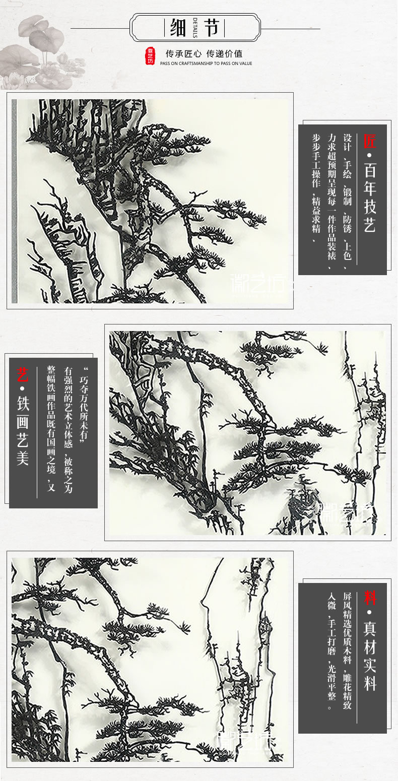 黃海松石圖風(fēng)景蕪湖鐵畫(huà)楊勇制作-細(xì)節(jié)圖