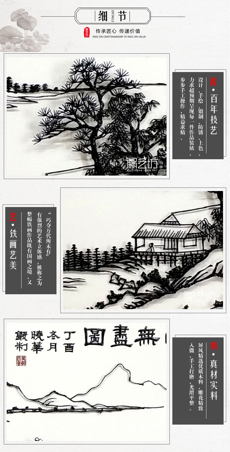 溪山無盡圖精品山水蕪湖鐵畫凌曉華鍛制作品-細(xì)節(jié)圖