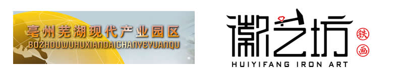 2016.11.22亳蕪產(chǎn)業(yè)園廣場裝飾壁畫案例回顧18