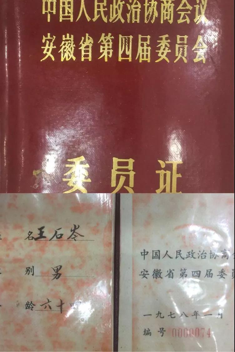 7古雅格調(diào) 現(xiàn)代風(fēng)韻——王石岑