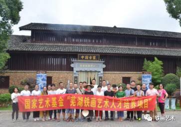 國家藝術(shù)基金蕪湖鐵畫人才培養(yǎng)項目赴皖南景德鎮(zhèn)考察 (43)