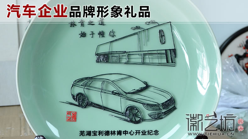 汽車企業(yè)品牌形象禮品——徽藝坊私人定制鐵畫