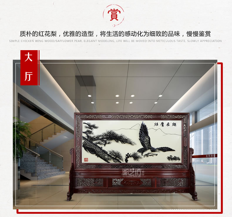 雄鷹展翅鐵畫屏風(fēng)-場景圖