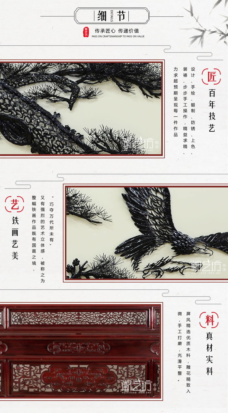 雄鷹展翅鐵畫屏風(fēng)-細(xì)節(jié)圖