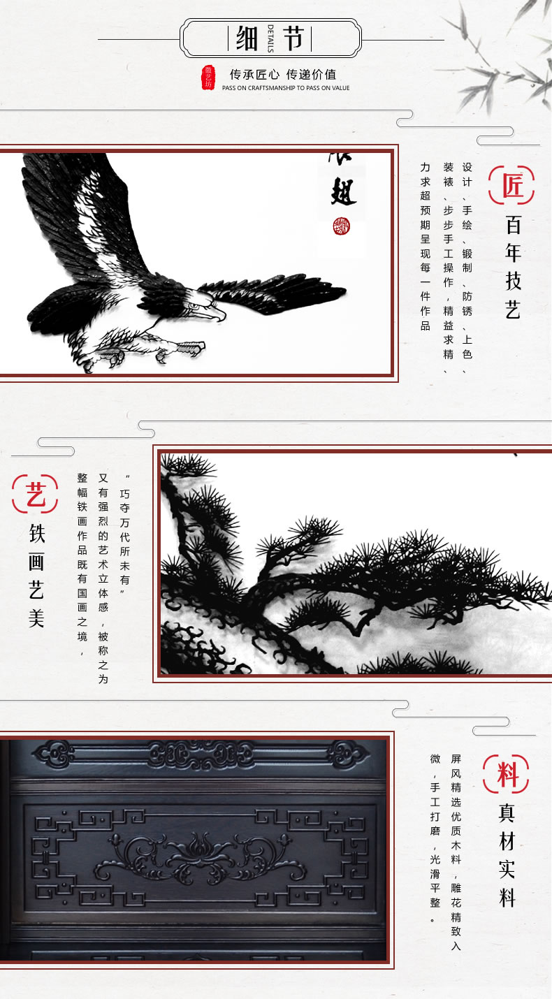 雄鷹展翅蕪湖鐵畫玄關(guān)隔斷屏風(fēng)-細(xì)節(jié)圖