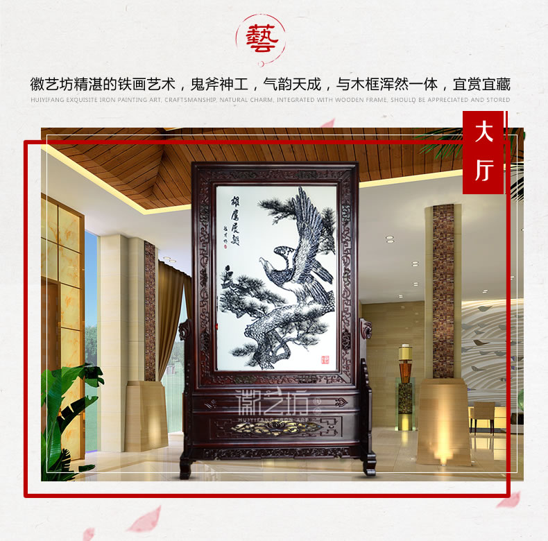 張德才鐵畫(huà)大師雄鷹展翅屏風(fēng)-場(chǎng)景圖