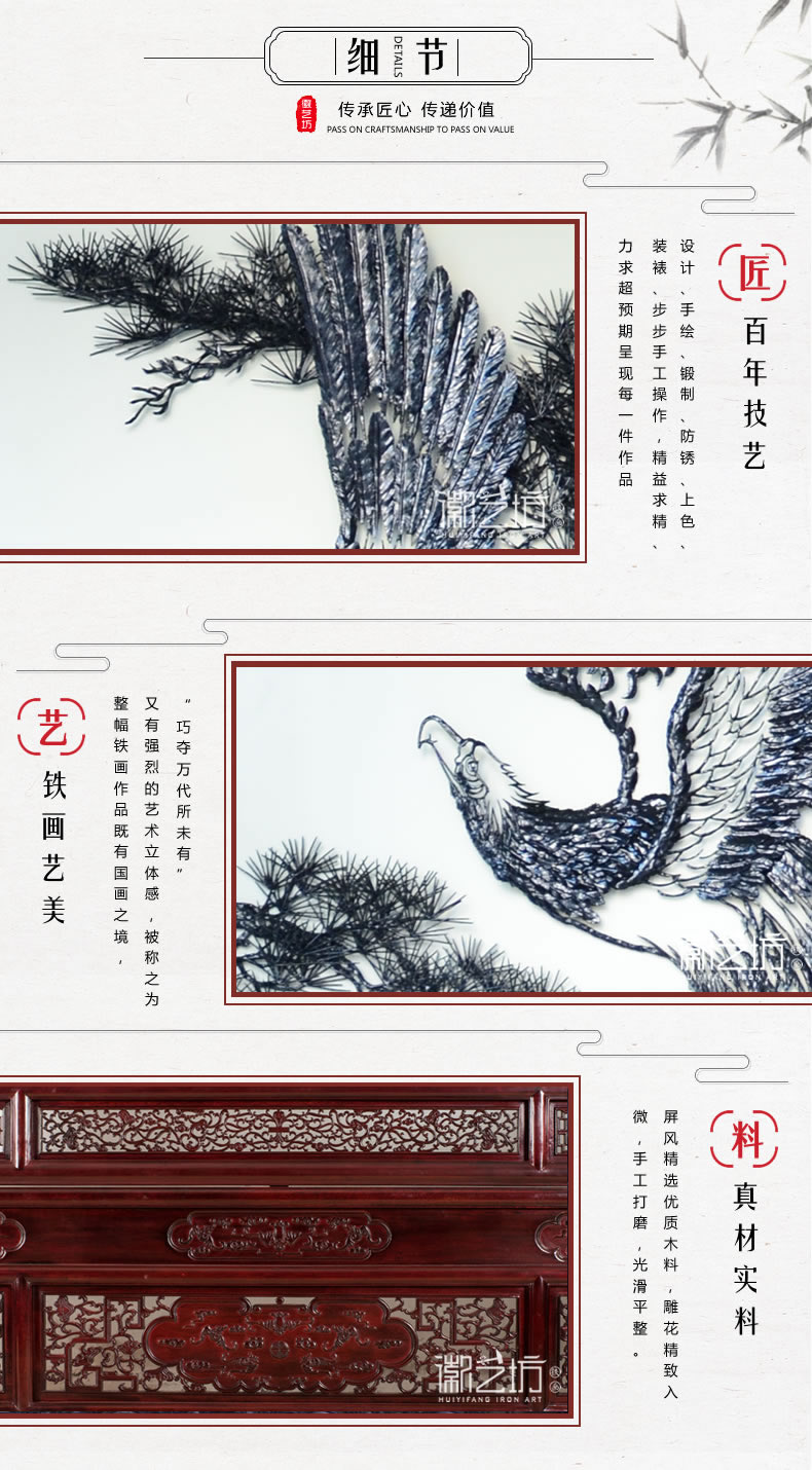 張德才鐵畫(huà)大師雄鷹展翅屏風(fēng)-細(xì)節(jié)圖