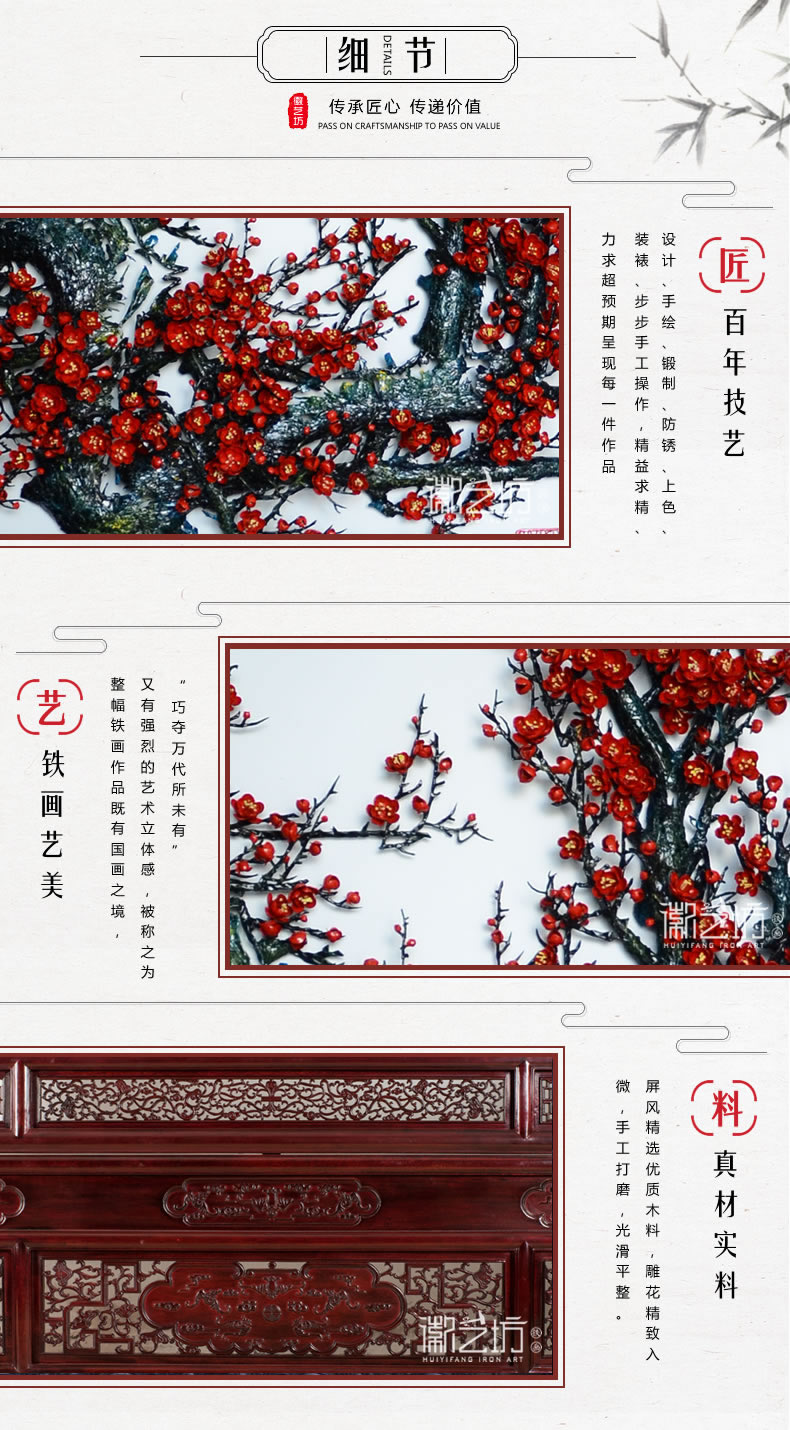 鐵骨傲雪梅花鐵畫屏風(fēng)-細節(jié)圖