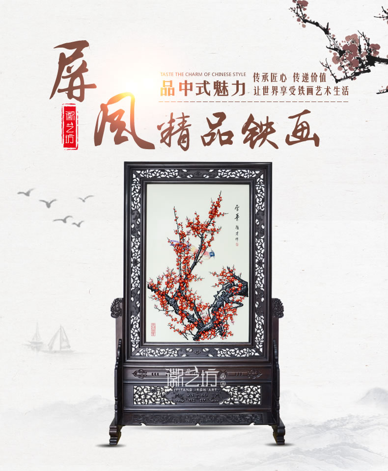 張德才大師鐵畫屏風(fēng)雪香