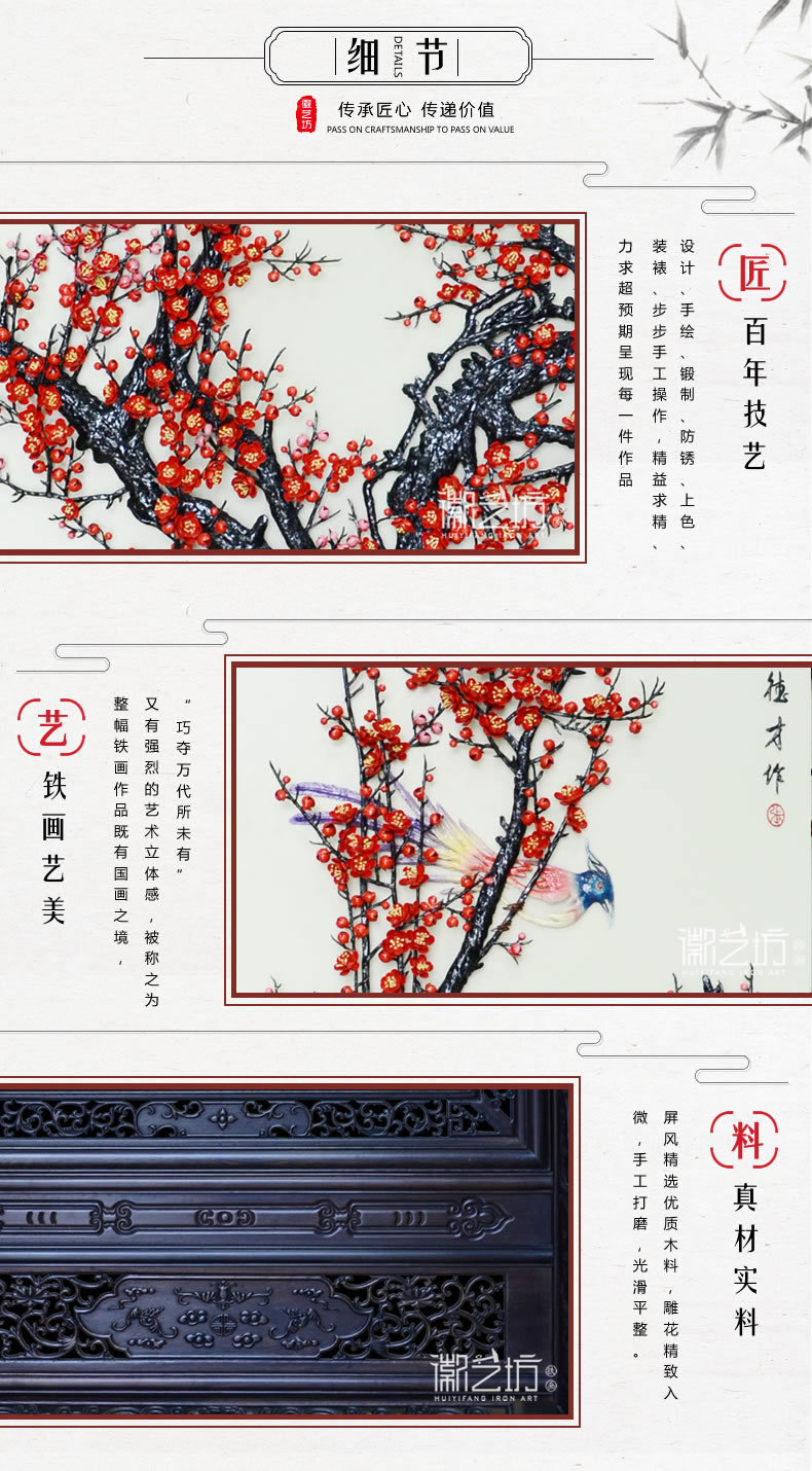 張德才大師鐵畫屏風(fēng)雪香-細(xì)節(jié)圖