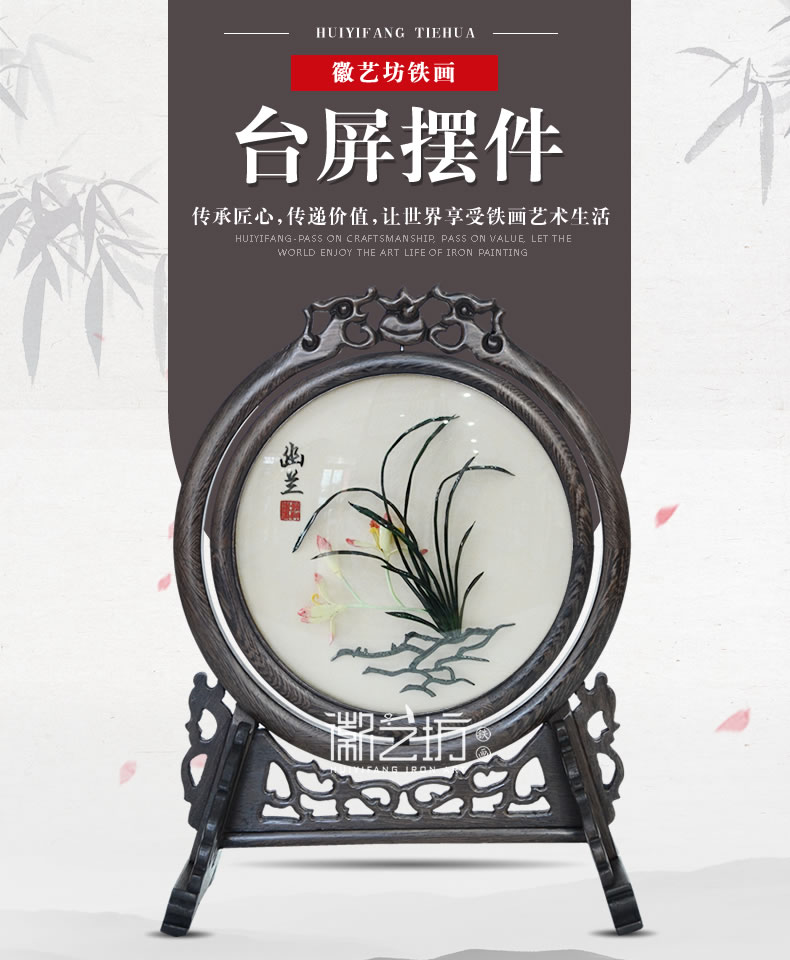 雙面臺(tái)屏鐵畫鑲嵌湖面玻璃-蘭花