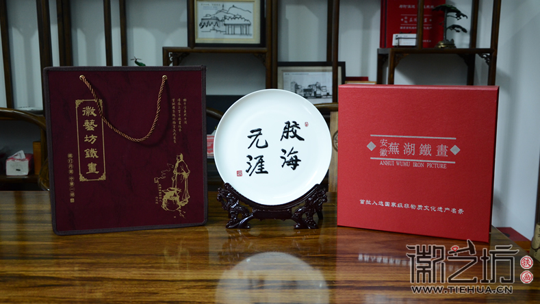 2017.3.8橡膠技術(shù)交流會鐵畫禮品定制案例9