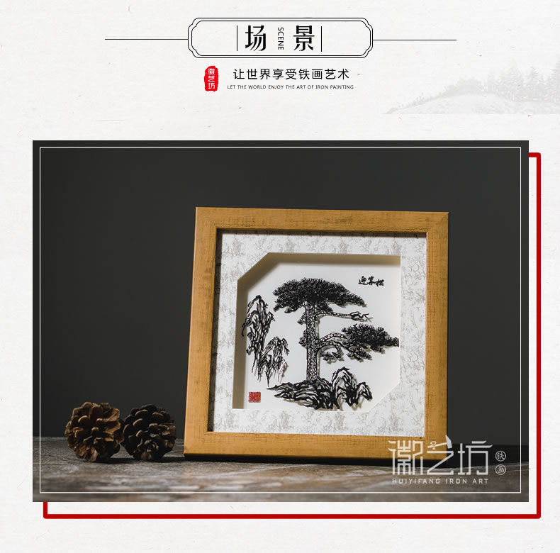 迎客松蕪湖鐵畫擺件 安徽特色文化禮品 國(guó)家級(jí)非物質(zhì)文化遺產(chǎn)