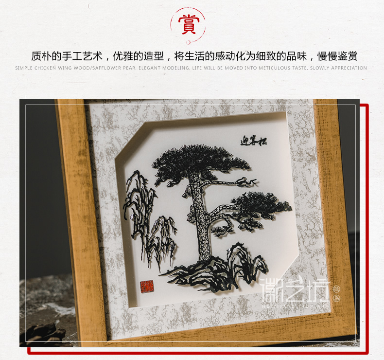 迎客松蕪湖鐵畫擺件 安徽特色文化禮品 國(guó)家級(jí)非物質(zhì)文化遺產(chǎn)