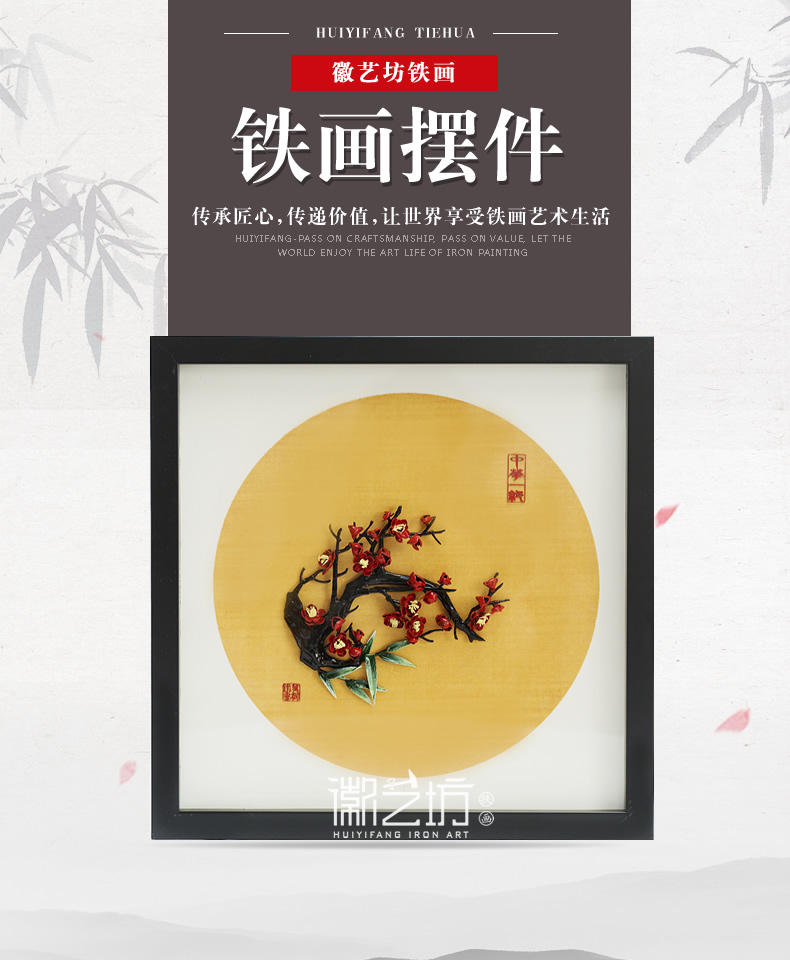 蕪湖鐵畫(huà)擺件36X36系列-梅竹雙清圖